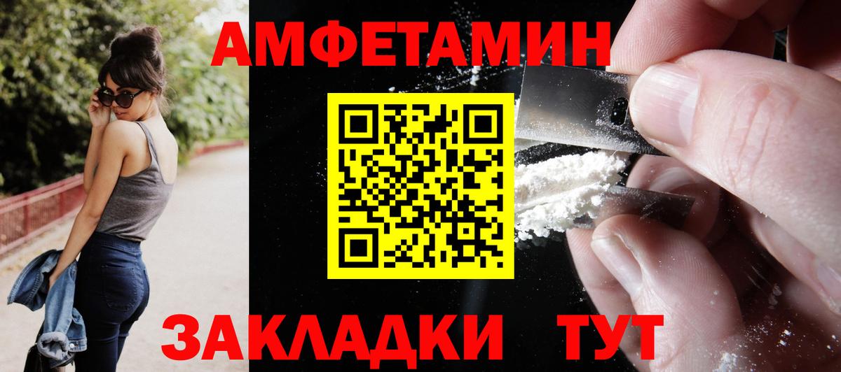 Amphetamine Розовый Пугачёв