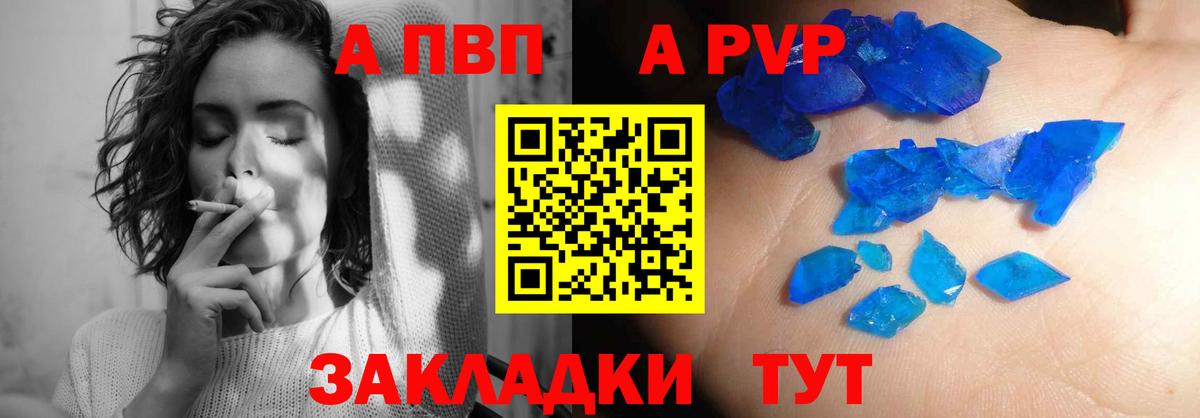 Alfa_PVP крисы CK  Вход с VPN  Пугачёв 