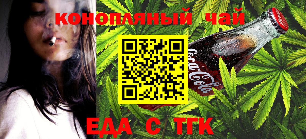 Пугачёв  Cannafood конопля  Вход с VPN 