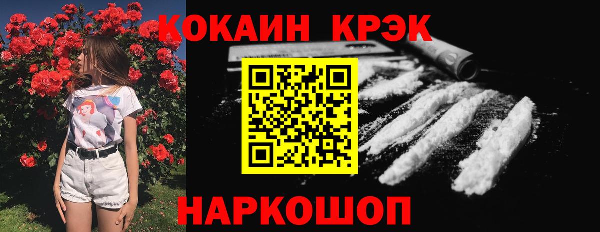 COCAIN FishScale  КОКАИН Fish Scale  КОКАИН  Вход с VPN  Пугачёв 