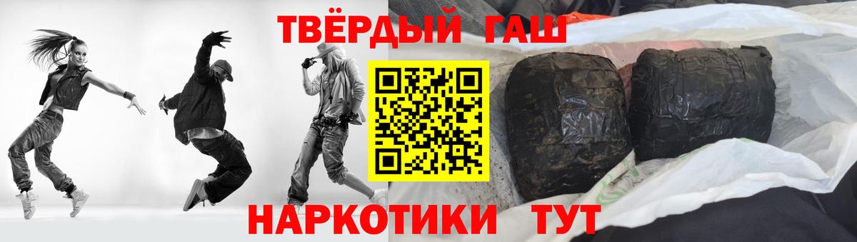 Пугачёв  ГАШ  Вход с VPN  ГАШ индика сатива 