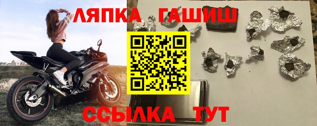 ГАШИШ Premium Пугачёв