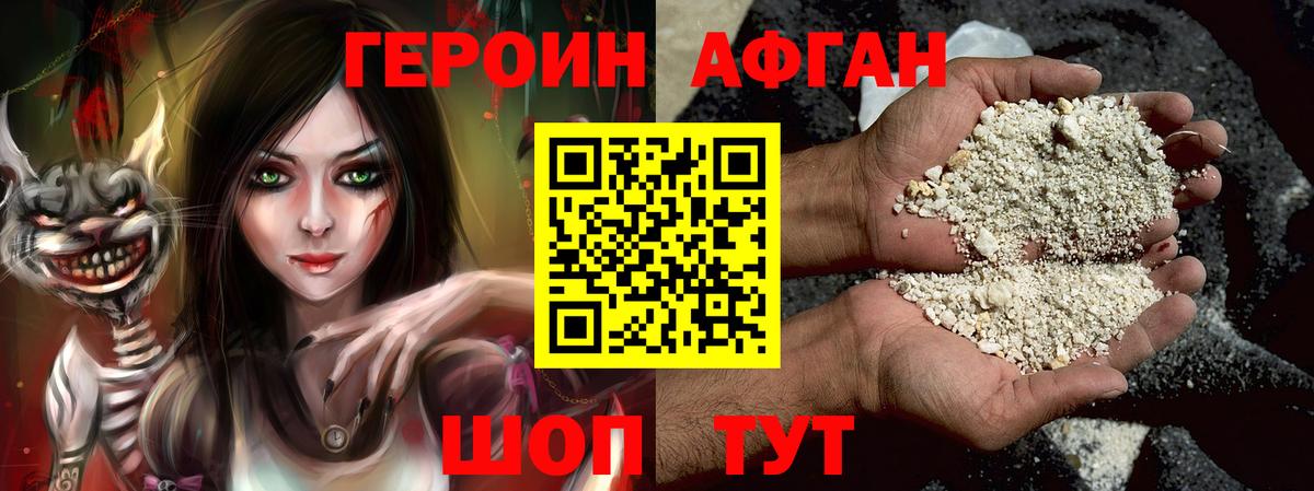 ГЕРОИН белый  Вход с VPN  Пугачёв 