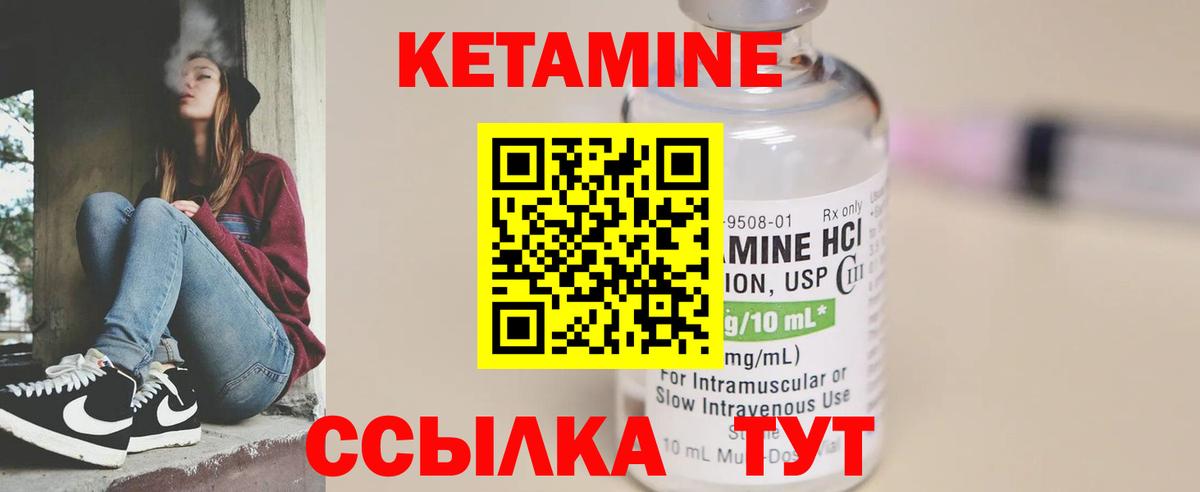 Кетамин ketamine  Вход с VPN  КЕТАМИН VHQ  Пугачёв 