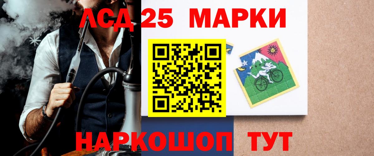 LSD-25 экстази ecstasy Пугачёв