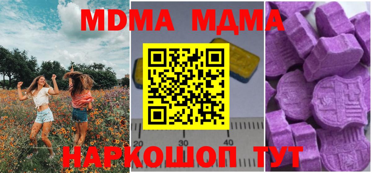 Пугачёв  MDMA Molly  Вход с VPN  МДМА  МДМА crystal 