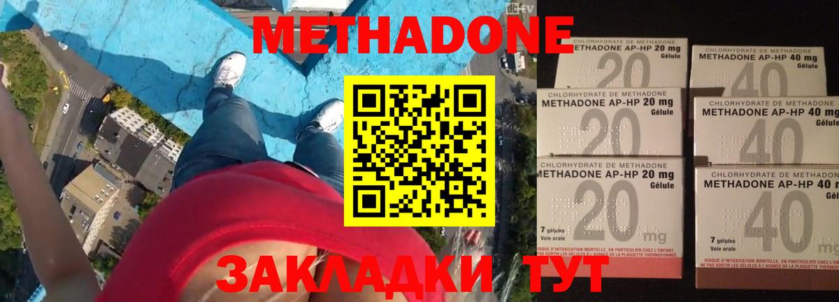 МЕТАДОН белоснежный  Вход с VPN  МЕТАДОН VHQ  Пугачёв 