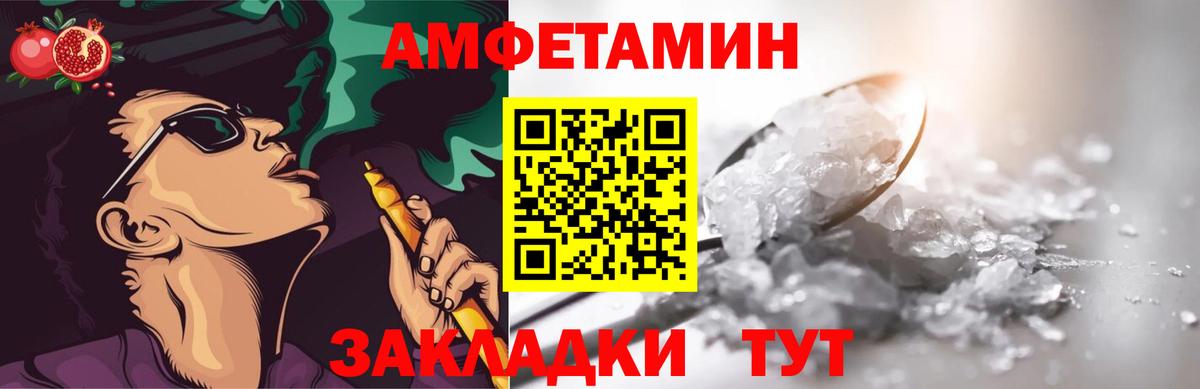 Пугачёв  Первитин винт  Вход с VPN 
