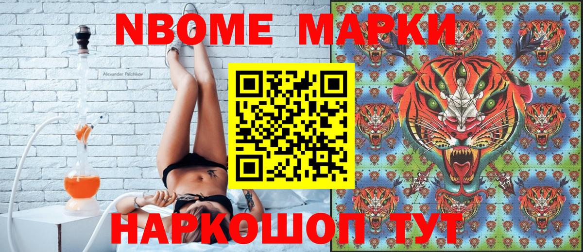 Марки N-bome 1,5мг  Марки N-bome 1,5мг  Марки 25I-NBOMe  хочу   Вход с VPN  Пугачёв 