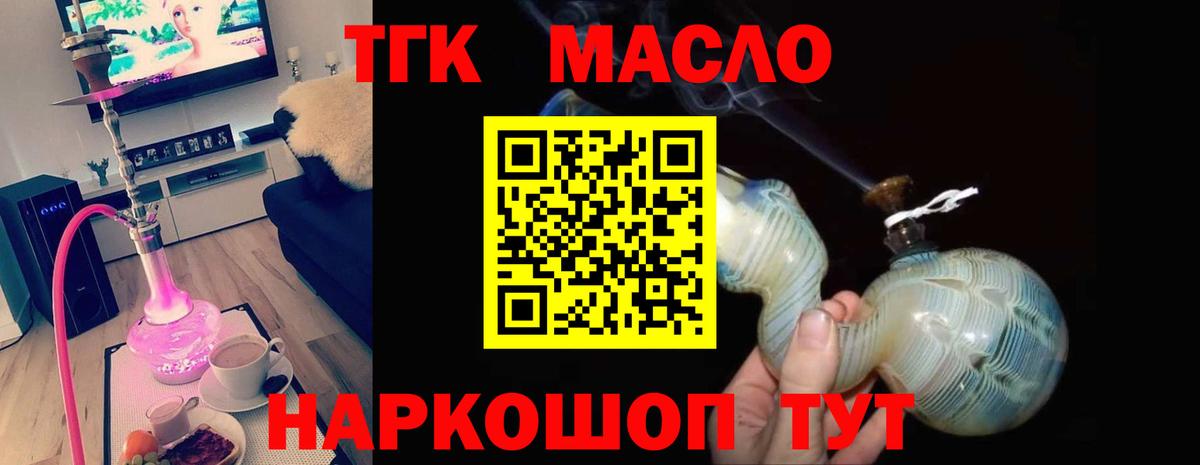 где можно купить   Дистиллят ТГК жижа  Вход с VPN  Пугачёв 